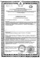 Батончик Мюсли в йогурте Вишня Vitateka/Витатека 30г: миниатюра сертификата