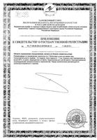 Батончик Мюсли в йогурте Вишня Vitateka/Витатека 30г: миниатюра сертификата №2