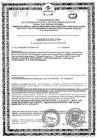 Батончик Мюсли в йогурте Лесные ягоды Vitateka/Витатека 30г: миниатюра сертификата №3