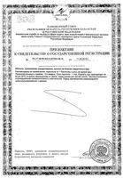 Батончик Мюсли в йогурте Лесные ягоды Vitateka/Витатека 30г: миниатюра сертификата №4