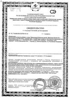 Батончик Мюсли Абрикос Vitateka/Витатека 30г: миниатюра сертификата