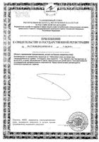 Батончик Мюсли Абрикос Vitateka/Витатека 30г: миниатюра сертификата №2