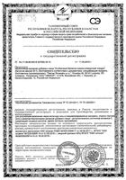 Батончик мюсли в йогурте вкус клубники Zdravcity/Здравсити 30г: миниатюра сертификата №3