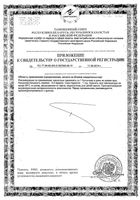 Батончик мюсли в йогурте вкус клубники Zdravcity/Здравсити 30г: миниатюра сертификата №2