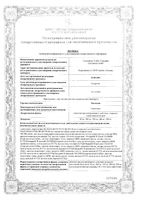 Палексия таблетки п/о плен. пролонг. действия 50мг 20шт: миниатюра сертификата
