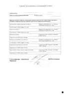 Палексия таблетки п/о плен. пролонг. действия 50мг 20шт: миниатюра сертификата №2