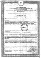 Ромашки цветки Zdravcity/Здравсити фильтр-пакет 1,5г 20шт: миниатюра сертификата №3