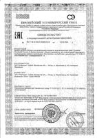 Напиток сухой молочный Premium 3 Nutrilak/Нутрилак 600г: миниатюра сертификата