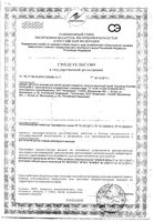 Напиток сухой молочный Premium 3 Nutrilak/Нутрилак 600г: миниатюра сертификата №3