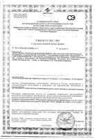 Смесь сухая молочная адаптированная последующая Premium+ 2 Nutrilak/Нутрилак 600г: миниатюра сертификата