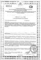 Смесь сухая молочная адаптированная начальная Premium+ 1 Nutrilak/Нутрилак 600г: миниатюра сертификата
