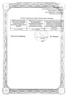 Детралекс сусп. для внутр. прим. 1000мг/10мл 30шт: миниатюра сертификата №3