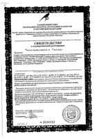 Продукт NutriMa Нутрима Фемилак для беременных и кормящих женщин сухой на молочной основе со вкусом манго 350г: миниатюра сертификата