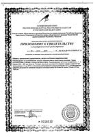 Продукт NutriMa Нутрима Фемилак для беременных и кормящих женщин сухой на молочной основе со вкусом манго 350г: миниатюра сертификата №2