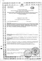 Питание сухое для кормящих женщин на молочной основе специализированное Лактамил NutriMa/Нутрима 350г: миниатюра сертификата