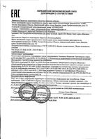 Крем Пантенол 5% BC Beauty Care/Бьюти Кеа 50мл: миниатюра сертификата