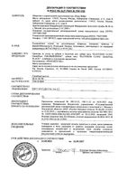 Нить зубная вощеная Chlorhexidine Clinic Elgydium/Эльгидиум 50м: миниатюра сертификата