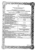 Фурацилин Реневал таблетки для приг. раствора для местного и наружного прим. 20мг 20шт: миниатюра сертификата №3