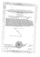 Витамин Е Renewal/Реневал капсулы 330мг 60шт: миниатюра сертификата №2