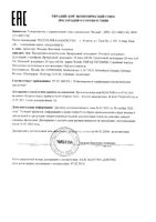 Дезодорант гранатовый 24 часа  Roll-On Weleda/Веледа фл. 50мл (9843): миниатюра сертификата
