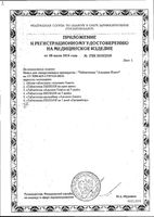 Таблетница-контейнер на 7 дней Пенал для лекарств. Препаратов: миниатюра сертификата №2