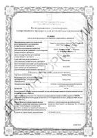Омник Окас таблетки с контролируемым высвобождением, п/о плен. 0,4мг 30шт: миниатюра сертификата