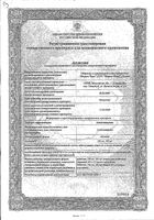 Амоксициллин таблетки 500мг 10шт: миниатюра сертификата