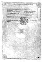 Амоксициллин таблетки 500мг 10шт: миниатюра сертификата №2