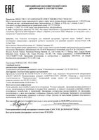 Пакеты с функцией удобного наливания, хранения и замораживания грудного молока одноразовые полимерные Medela/Медела 180мл 25шт: миниатюра сертификата