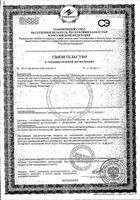 Магний+Витамин В6 вкус лимона Zdravcity/Здравсити таблетки шипучие 125мг+1,4мг 20шт: миниатюра сертификата №5