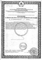 Магний+Витамин В6 вкус лимона Zdravcity/Здравсити таблетки шипучие 125мг+1,4мг 20шт: миниатюра сертификата №6