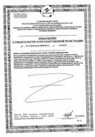 Магний+Витамин В6 вкус лимона Zdravcity/Здравсити таблетки шипучие 125мг+1,4мг 20шт: миниатюра сертификата №4