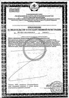 Флекс Актив для суставов Живели MultiVita/МультиВита таблетки 60шт: миниатюра сертификата №4
