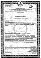 Флекс Актив для суставов Живели MultiVita/МультиВита таблетки 60шт: миниатюра сертификата