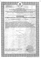 Витамин С вкус цитруса Zdravcity/Здравсити таблетки шипучие 900мг 20шт: миниатюра сертификата №4