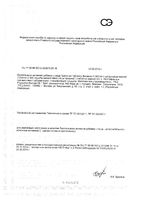 Витамин С вкус цитруса Zdravcity/Здравсити таблетки шипучие 900мг 20шт: миниатюра сертификата