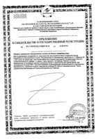 Железо+Витамины С, В6, В12+Фолиевая кислота вкус апельсина Zdravcity/Здравсити таблетки шипучие 20шт: миниатюра сертификата №2