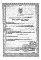 Устройство для комплексной терапии Мультилор: миниатюра сертификата