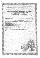Устройство для комплексной терапии Мультилор: миниатюра сертификата №2