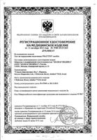 Тест на определение молочницы Candida Frautest/Фраутест: миниатюра сертификата