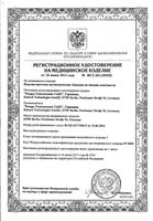 Бандаж на голеностопный сустав Orlett/Орлетт MAN-101, р.S: миниатюра сертификата