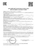 Крем Балет массажный 40 г: миниатюра сертификата