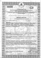 Комплект: Электрофумигатор+Жидкость от комаров детская средство инсектицидное Baby Picnic/Пикник 30мл: миниатюра сертификата