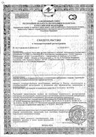 Пластины от комаров детские средство инсектецидное Baby Picnic/Пикник 10шт: миниатюра сертификата
