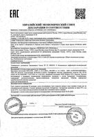 Крем после бритья с витамином F туба 80г: миниатюра сертификата