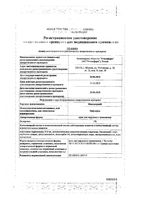 Микодерил крем для наружного применения 1% 30г: миниатюра сертификата №3
