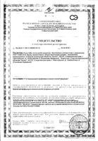 Гель-бальзам после укусов насекомых Baby Picnic/Пикник 30мл: миниатюра сертификата
