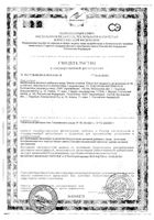 Масло льняное Vitateka/Витатека масло для приема внутрь и наружного применения 250мл: миниатюра сертификата №3