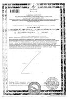 Масло льняное Vitateka/Витатека масло для приема внутрь и наружного применения 250мл: миниатюра сертификата №4