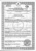 Остео Би-Флекс мини таблетки 309мг 28шт: миниатюра сертификата №3